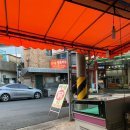 미래닭집