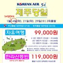 미소항공여행사 이미지