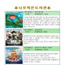 군산미룡작은도서관 이미지