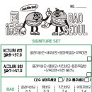 바오서울