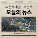 열린부동산중개법인(주) 이미지