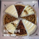 엄마호두 앤 카페 | 도곡동 카페 추천 양재 맛집 호두까기형제 넛앤크림 파이 후기