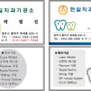 한길치과기공소 네이버블로그