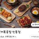 이게볶음밥인동점 이미지