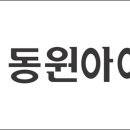 동원부품