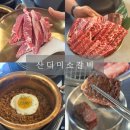 안락동 맛집 산더미소갈비 부산 가성비소고기