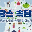 미드로 배우는 생활영어 이미지