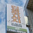 아랑헤어모드 - 속초시 | 아랑헤어모드