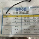 다목적 체육관 | 광주 남구 다목적체육관 수영장 자유수영 후기