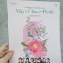 문화수족관 | 을숙도문화회관 클래식 공연 후기｜5월의 클래식 피크닉 관람 후기