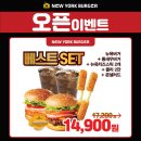 뉴욕버거 하단점 이미지
