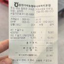 가야농협하나로마트