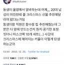 크리스마스에 헤어지는 커플이 이렇게 탄생하는군아 이미지