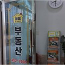 이룸부동산중개사무소 이미지