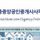 진성세종공인중개사사무소 이미지