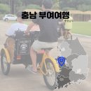 부여(백제)-03 | 충남 부여여행 백제문화단지 아이와 역사체험 전기어차 후기