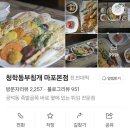 해물파전 급벙 6/22 토요일 이미지