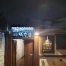 교동펜션 이미지