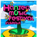 한음페스티벌 이미지