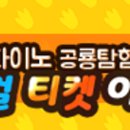 고고다이노 공룡탐험대 이미지