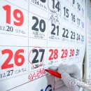 짧은 추석 연휴 보완 9월 28일(月) 임시공휴일 가능성은? 이미지