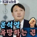 ◆두 보수 언론인의 망언 잊지못해 김광일과 정규재 이미지