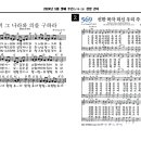 2024년 5월 셋째 주(5/19-25), 주간찬양콘티 이미지