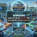 해태제과식품(주)광주공장 | 🚀 <호남권 반도체> 삼성전자 반도체 공장 '전남 광주' 확정! 수도권 집중 깨고 다가오는 호남의 시대