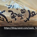 가장맛있는족발(익산영등점) 이미지