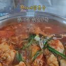 한가네닭볶음 네이버블로그