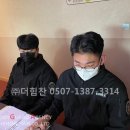 주식회사 더힘찬 네이버블로그