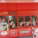 신전떡볶이 화정점 이미지