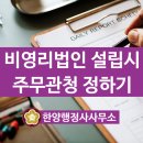 한양 행정사 사무소 이미지