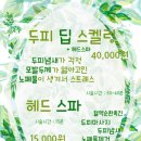 고려미장원