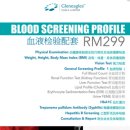 [Gleneagles KL]글랜이글스 종합병원 "Blood Screening Package 프로모션' 안내드립니다. 이미지
