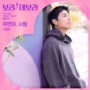 구준회 / 우연히. 사랑 (원key Eb) mr 이미지