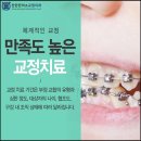 찬란한미소치과교정과 치과의원 이미지