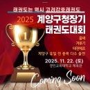 SKY현대태권도 이미지