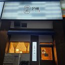 온해 이미지