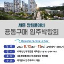 고운동 1411 가락마을 12단지 이미지