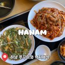 낙지만두랑 쭈꾸미만두 | 하남 쭈꾸미와 낙지세상｜쭈꾸미볶음이랑 부추전 세트 한상 든든하게