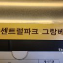 센트럴파크 그랑베르 | 안산 변기 수리 필밸브 고장으로 물 늦게 차오르는 문제 해결