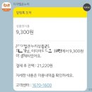 온누리 PC방 | 토익공부하고 남자친구랑 맛집탐방하는 vlog|상생페이백|장원갑칼국수