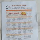 동탄반찬 순이찬 이미지