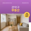 LG상암공인중개사사무소 | 조건대로 잘 찾아주는, 고객 리뷰 많은 관악구부동산! 엘지부동산