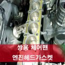 에이스카정비 이미지