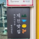 맹이네촌가 이미지