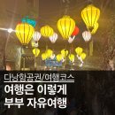 커피HAN잔 | 다낭항공권 미리 준비하고 떠난 40대 부부 다낭자유여행 후기