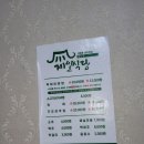 진주 중앙시장 제일식당 육회비빔밥 내돈내산 솔직후기