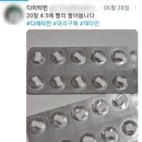 "댈구해요" 다시 활개치는 불법의약품거래 이미지